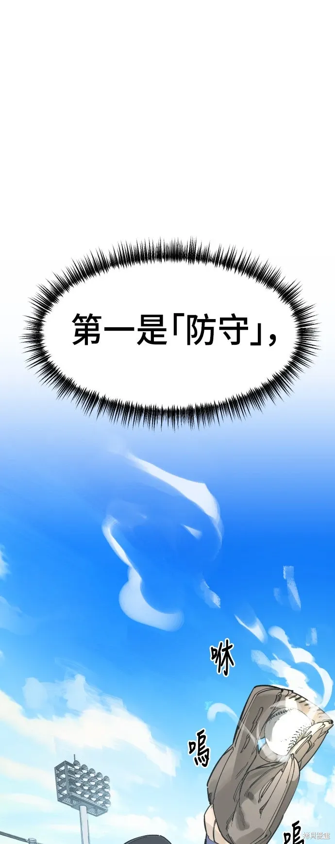 第2季7话 第72页