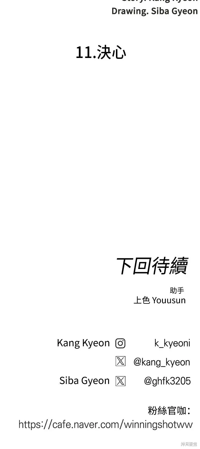 第2季11话 第97页
