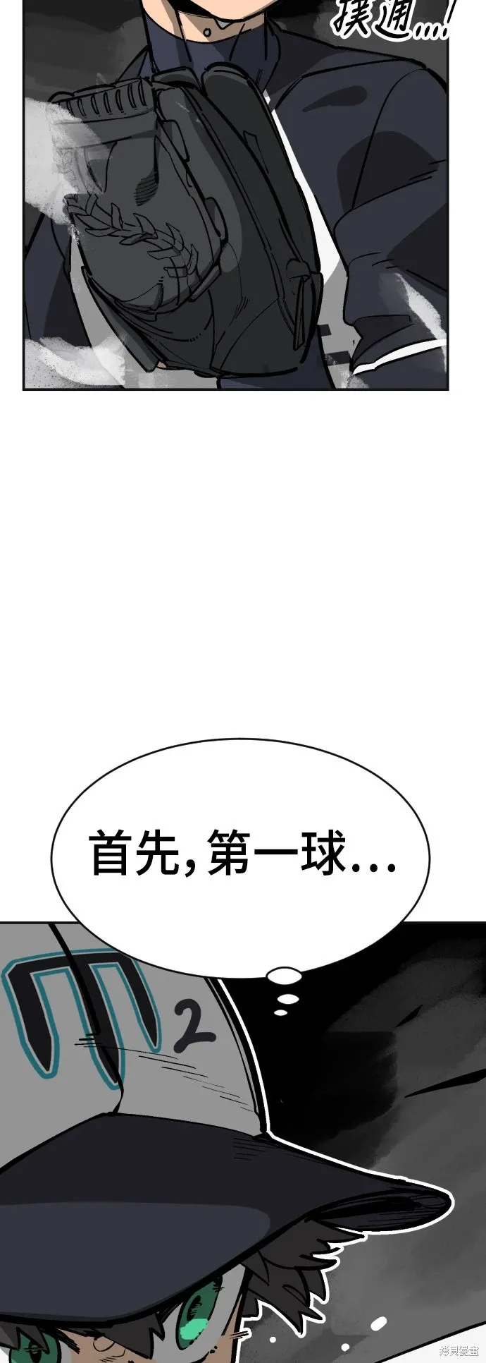 第2季12话 第77页