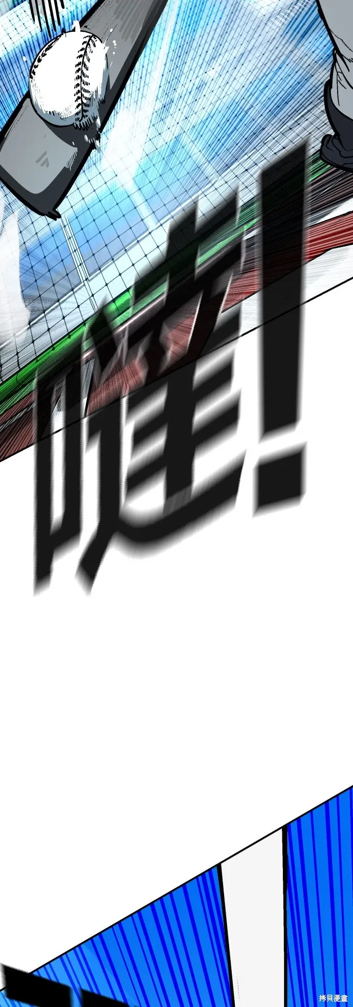 第2季17话 第3页