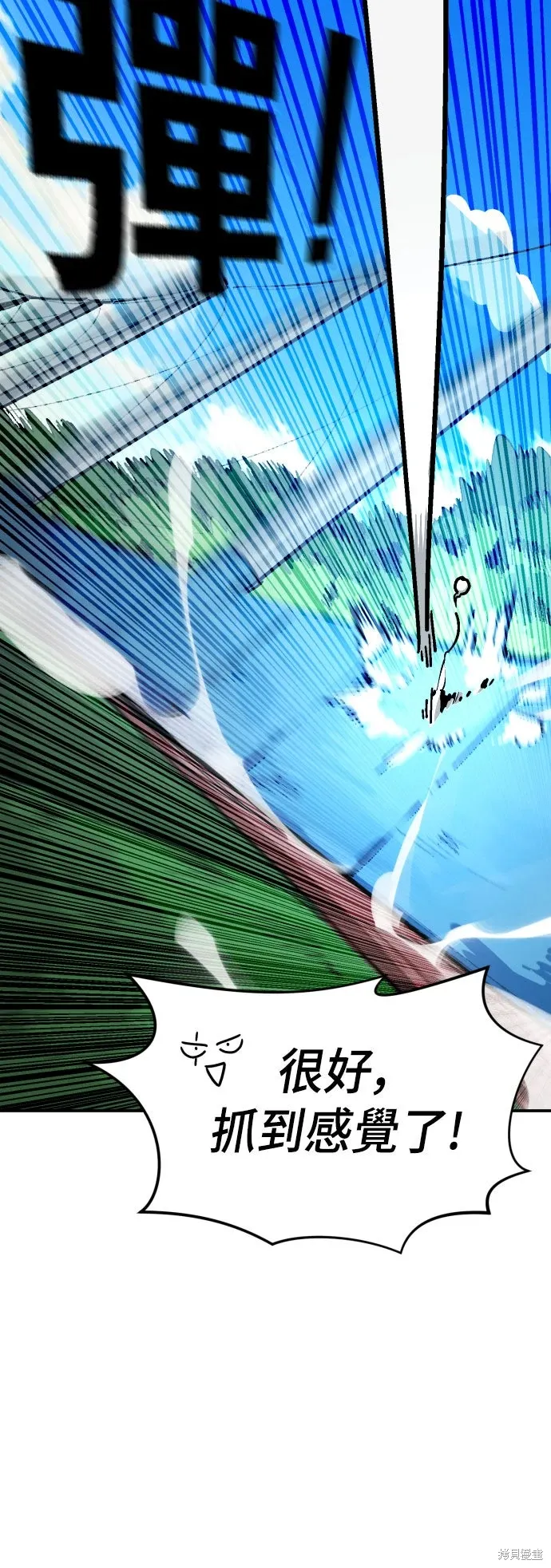 第2季17话 第4页