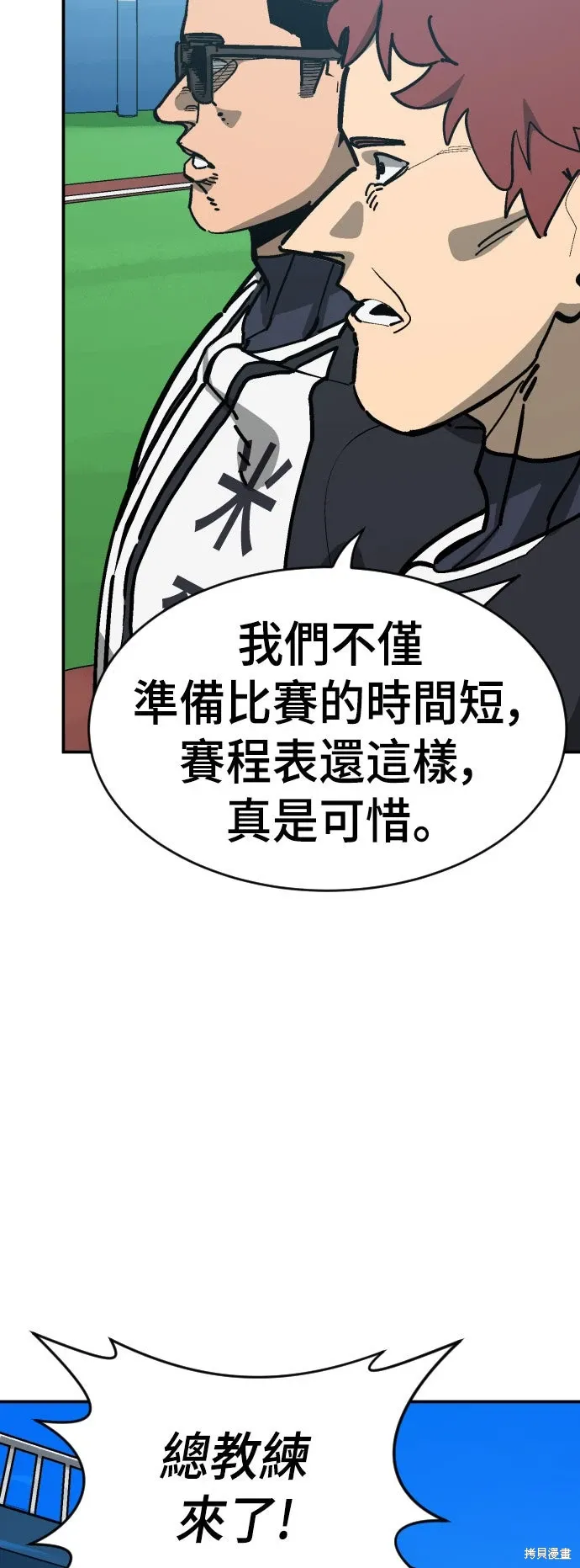 第2季17话 第11页