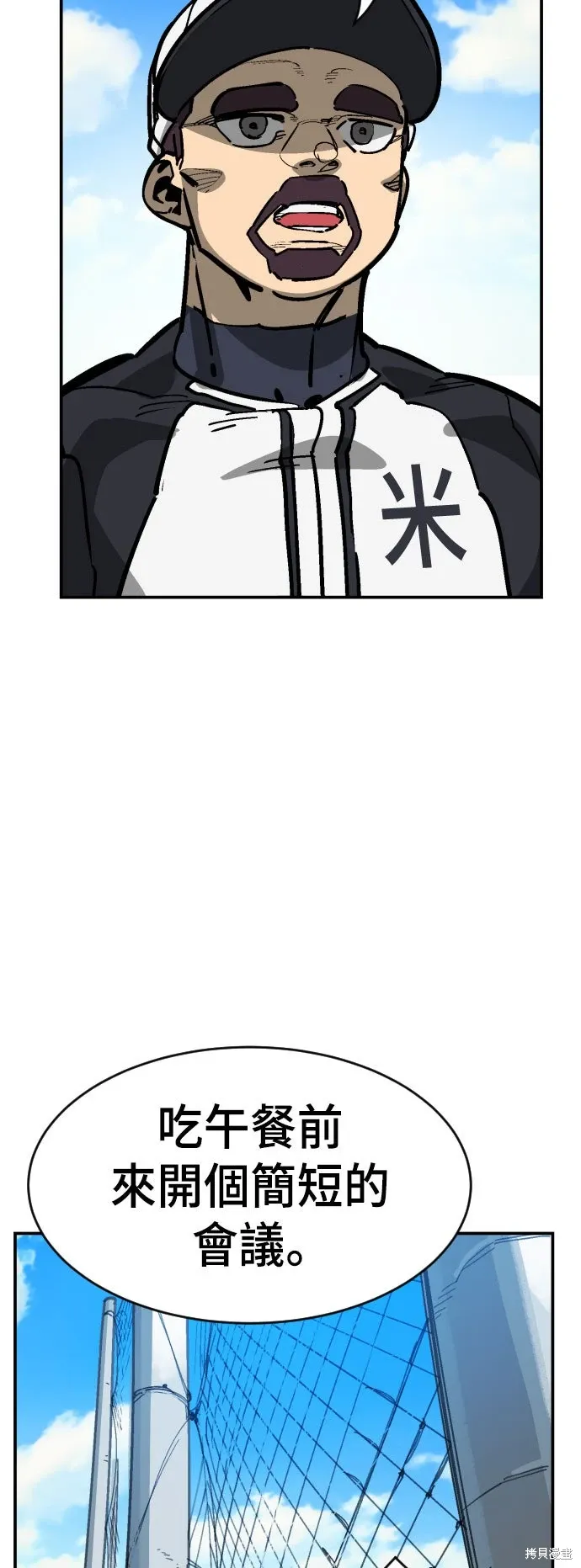 第2季17话 第13页