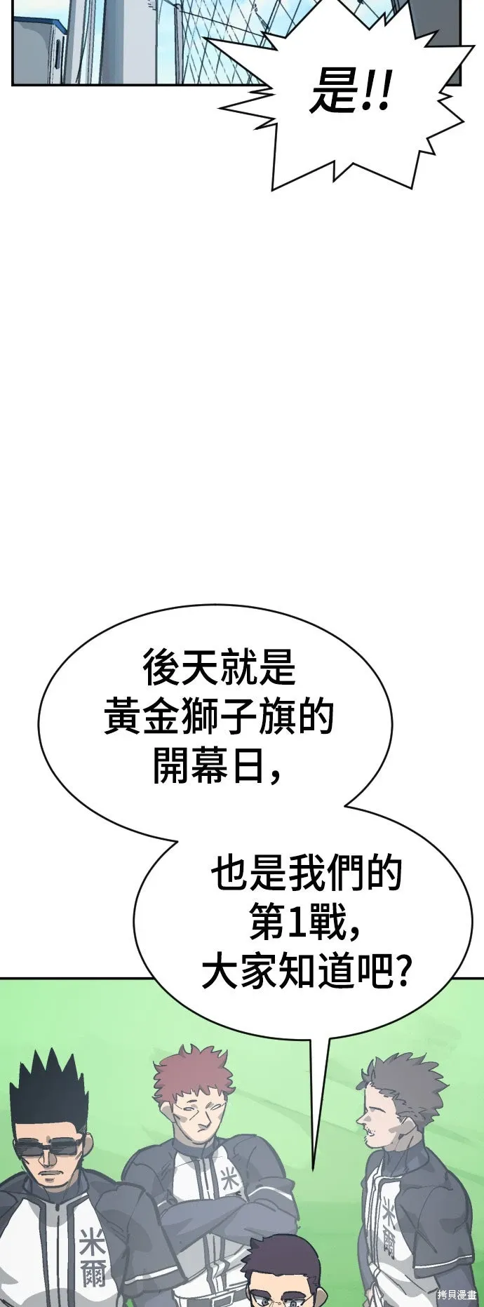 第2季17话 第14页