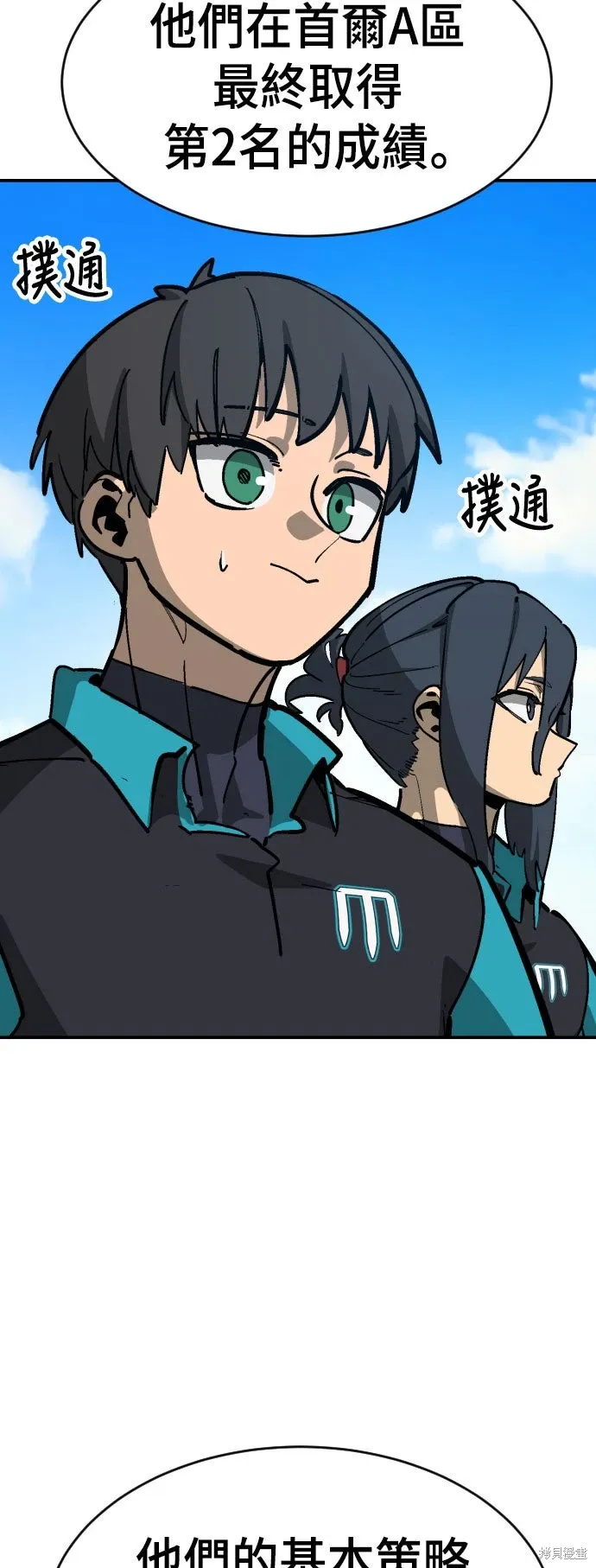 第2季17话 第17页