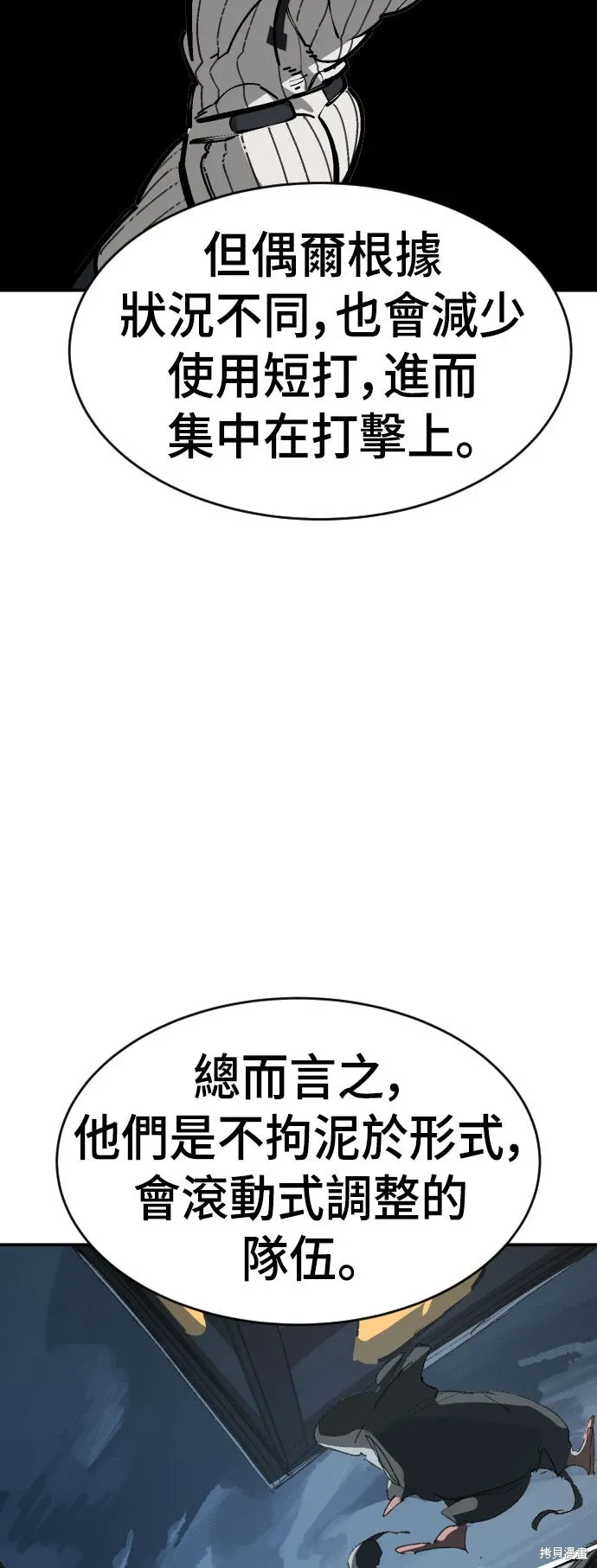 第2季17话 第19页