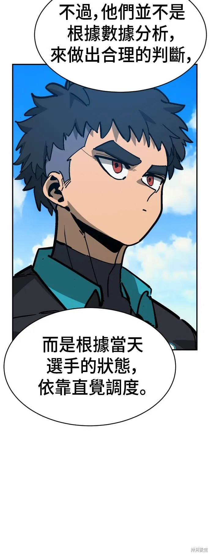 第2季17话 第21页