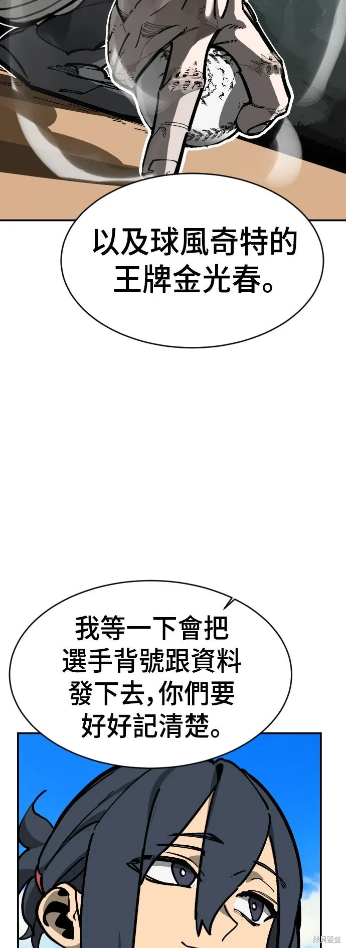 第2季17话 第24页