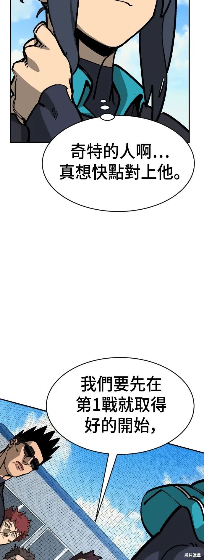第2季17话 第25页