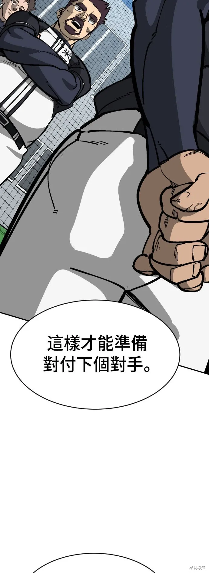 第2季17话 第26页
