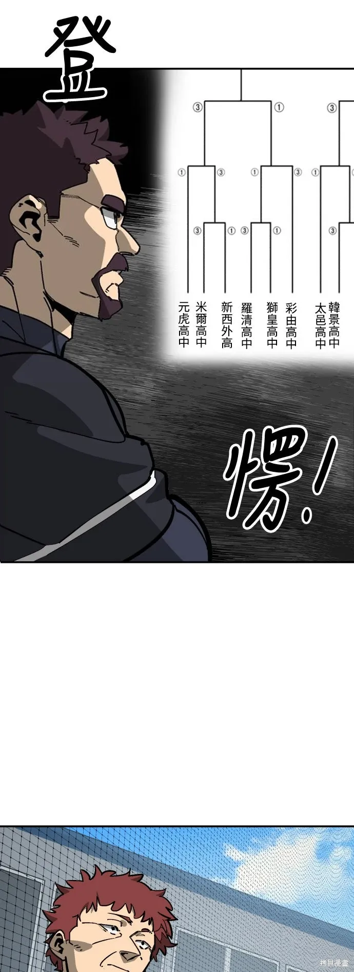 第2季17话 第28页