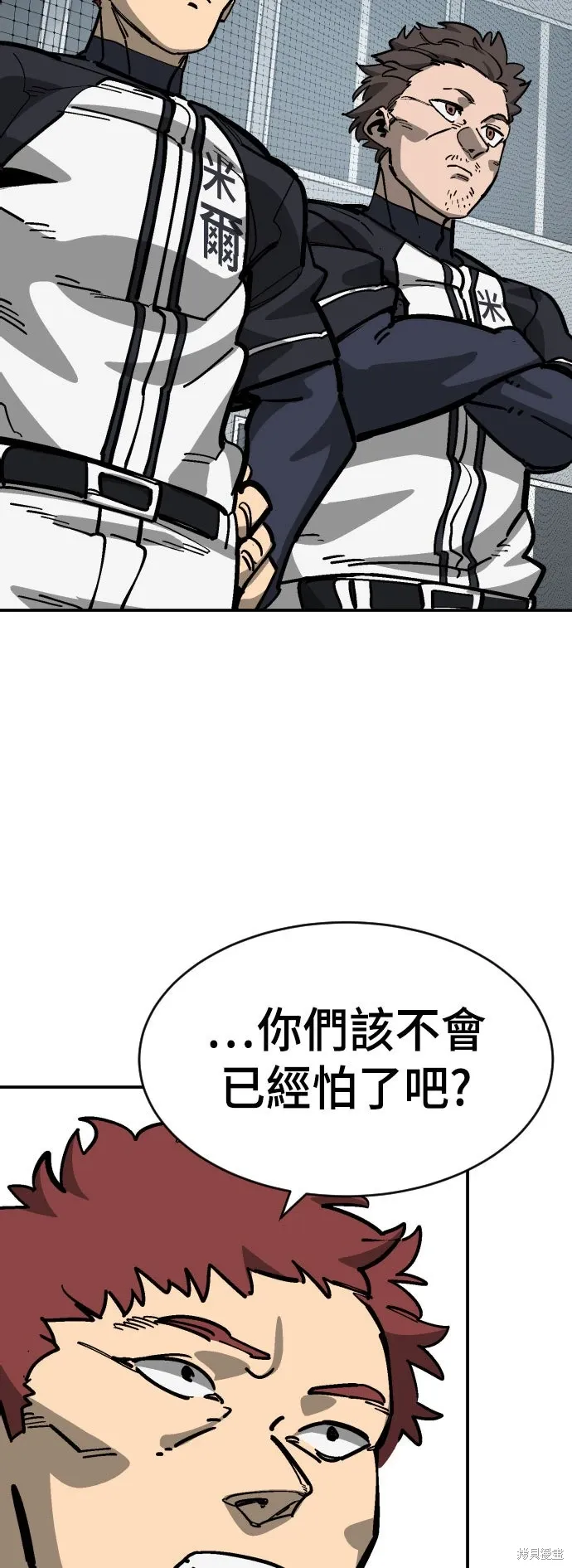 第2季17话 第29页