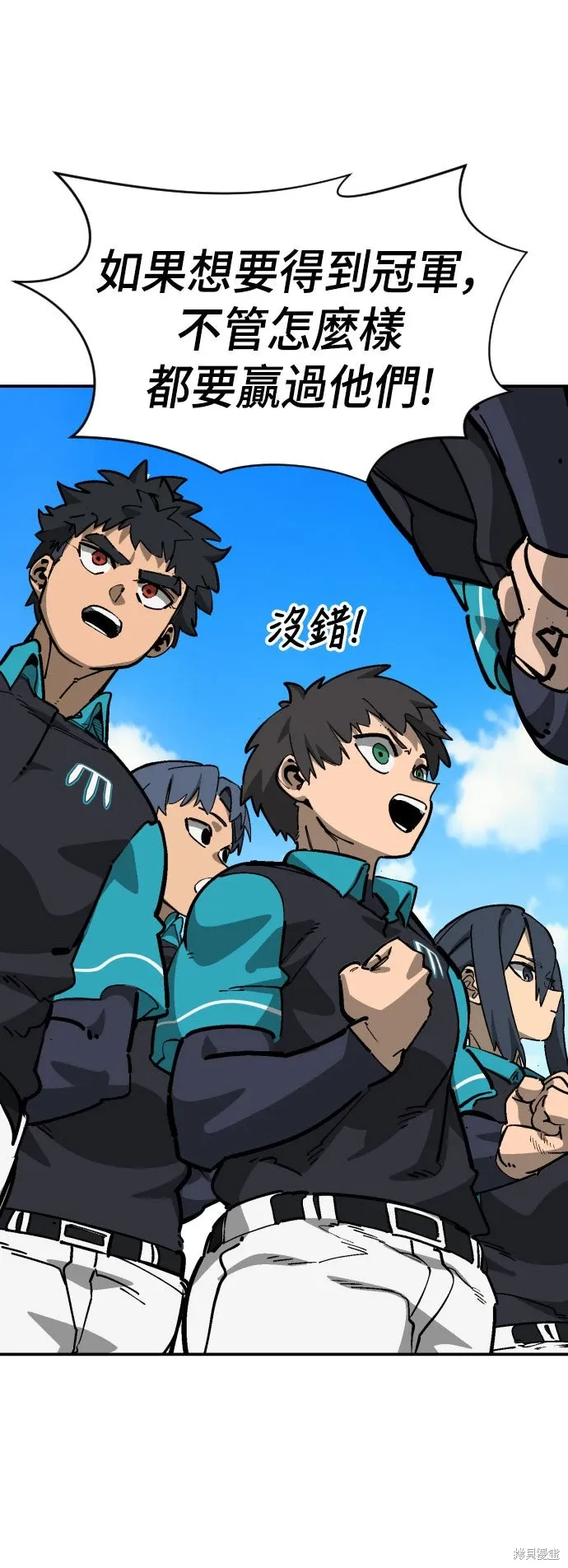 第2季17话 第32页