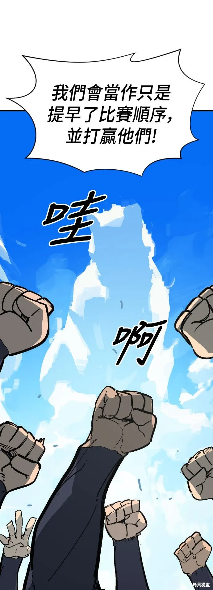第2季17话 第33页