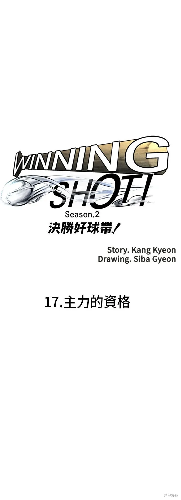 第2季17话 第36页