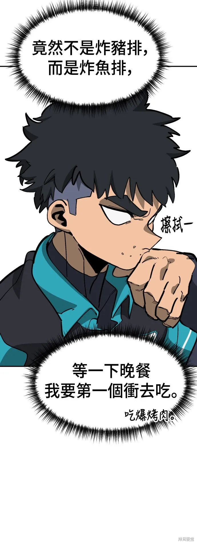 第2季17话 第38页