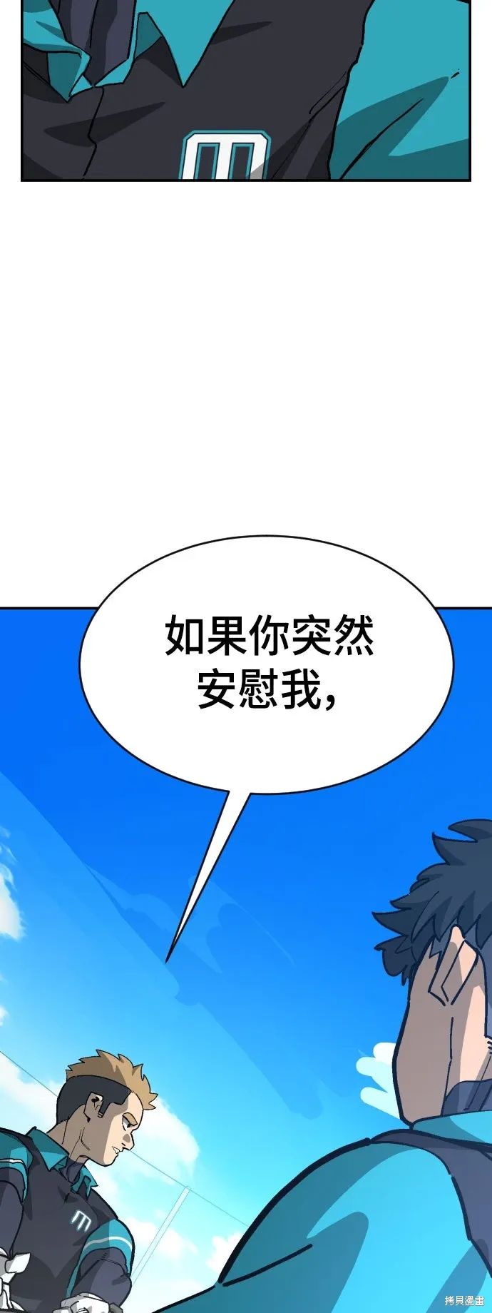第2季17话 第56页