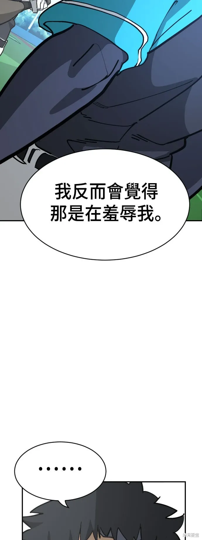 第2季17话 第57页