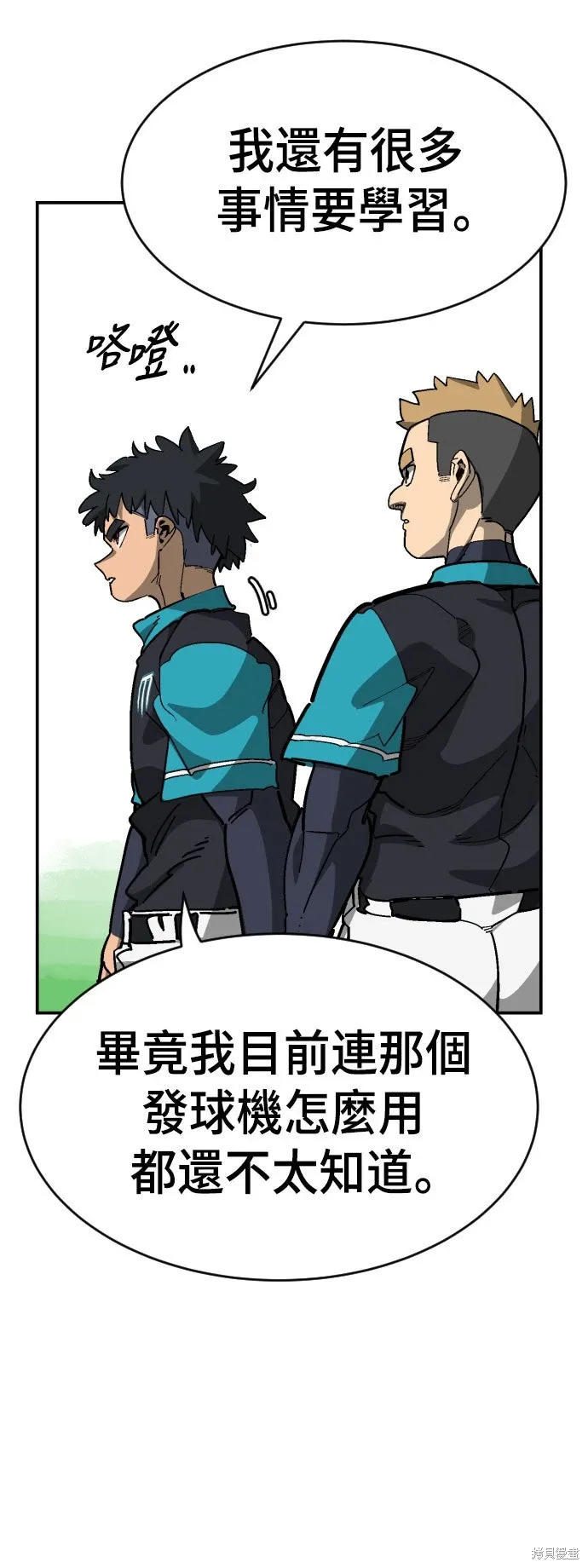 第2季17话 第61页