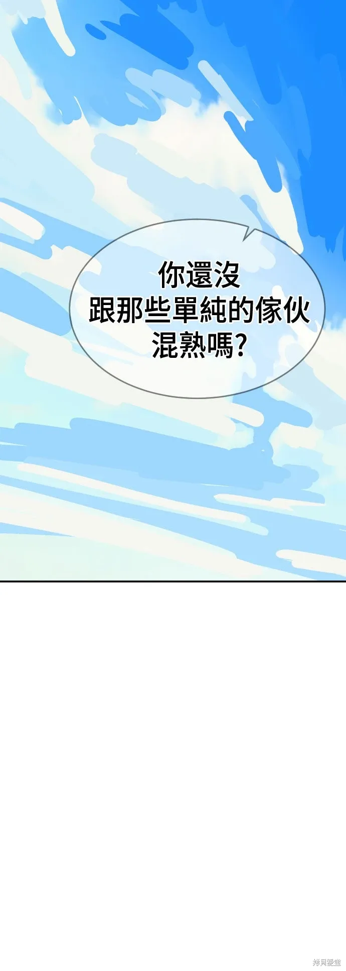 第2季17话 第67页