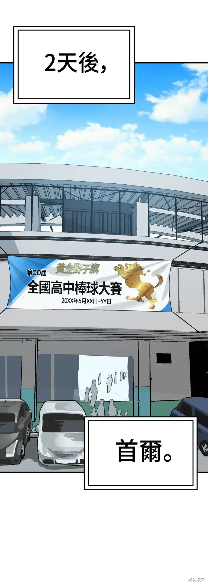 第2季17话 第68页