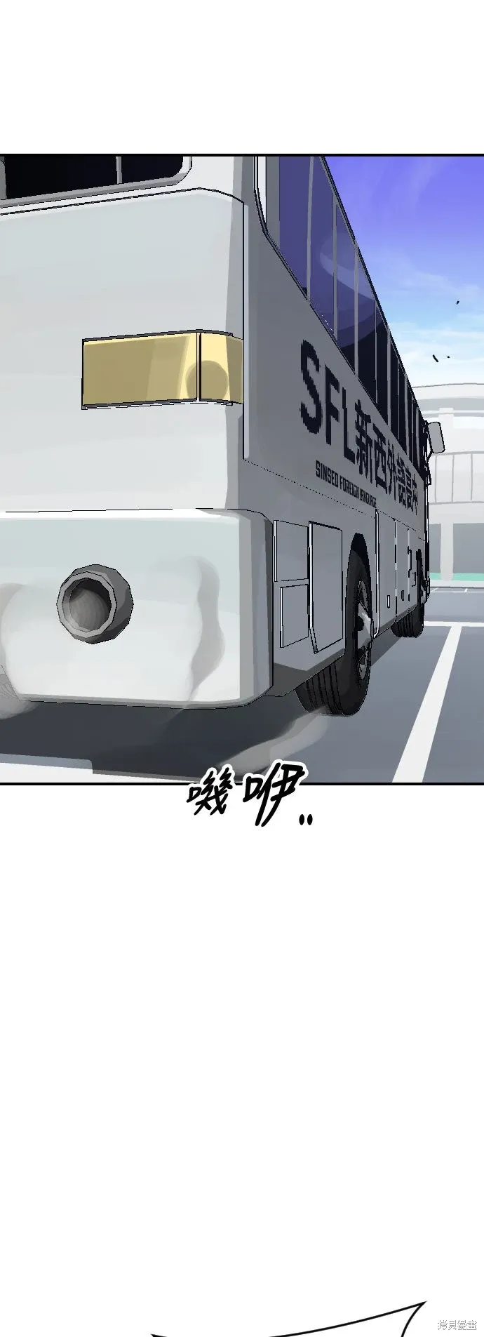 第2季17话 第69页