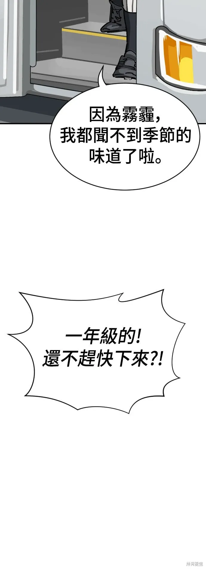 第2季17话 第72页