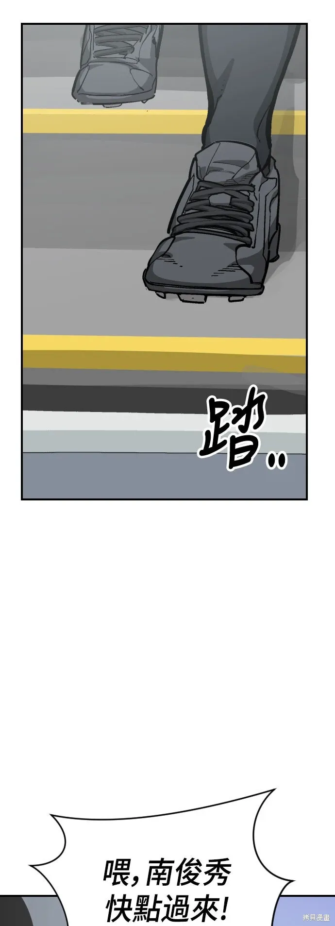 第2季17话 第73页