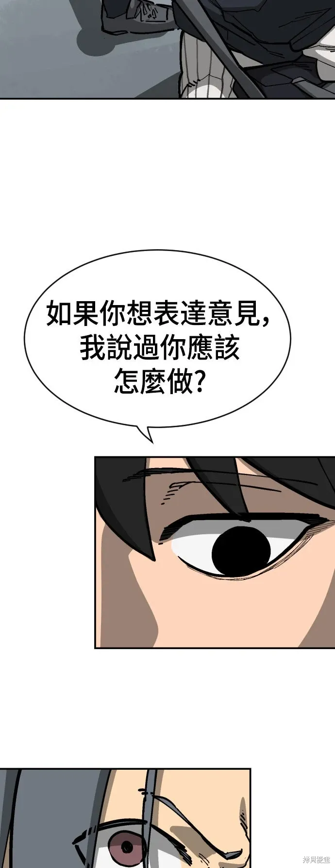 第2季17话 第79页