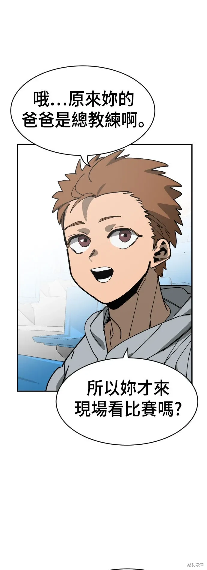第2季19话 第1页