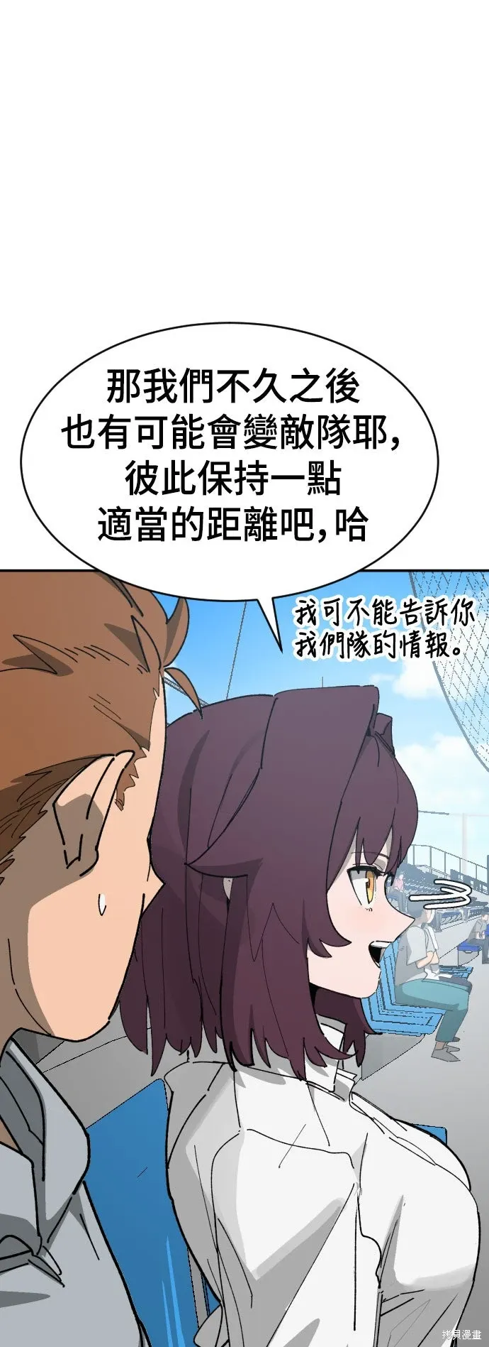 第2季19话 第5页