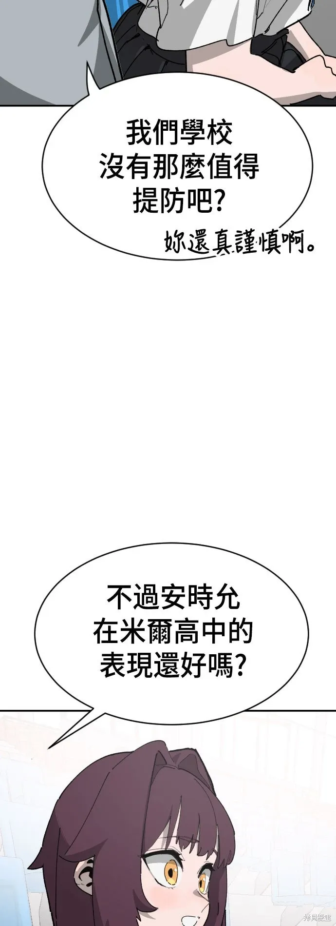 第2季19话 第6页