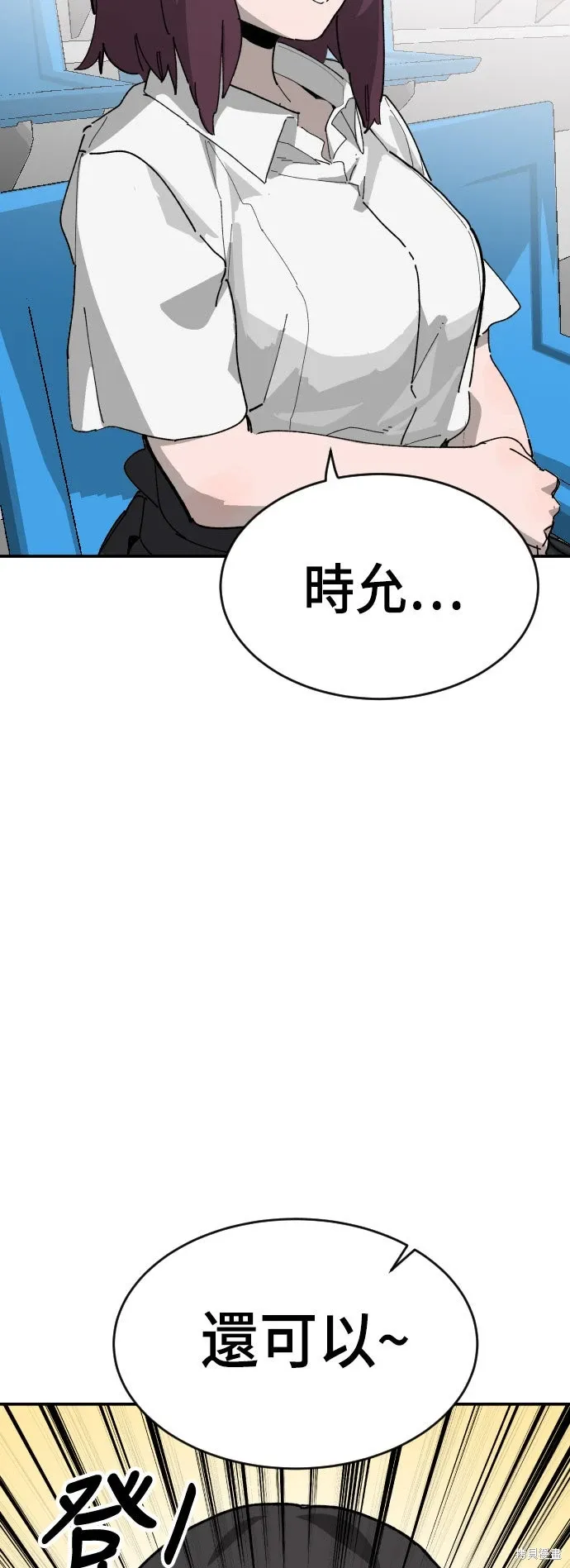 第2季19话 第7页