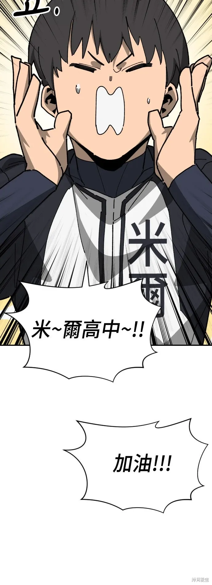 第2季19话 第8页