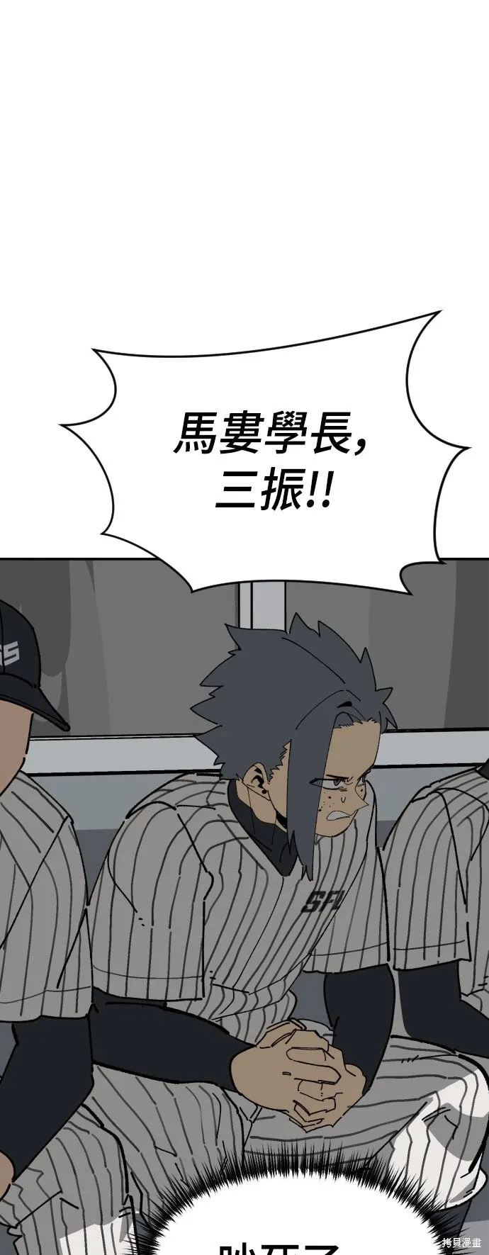 第2季19话 第11页