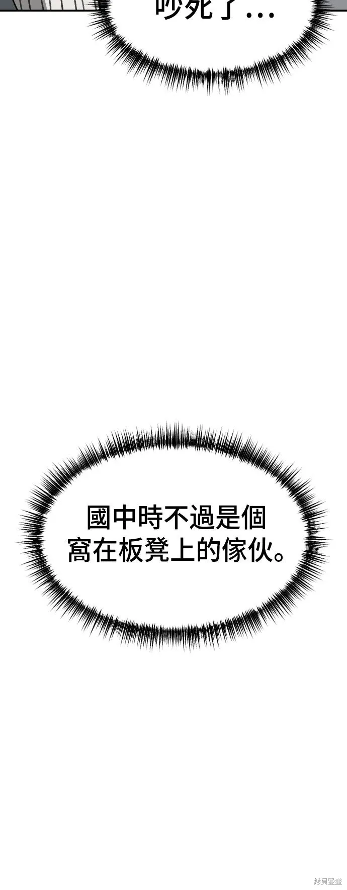 第2季19话 第12页