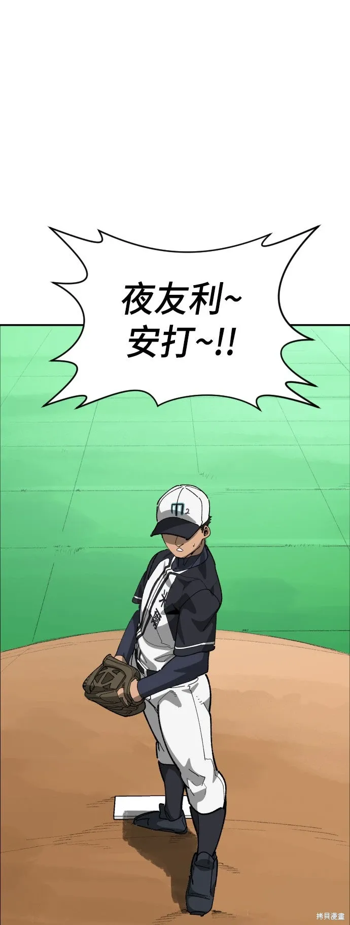 第2季19话 第20页
