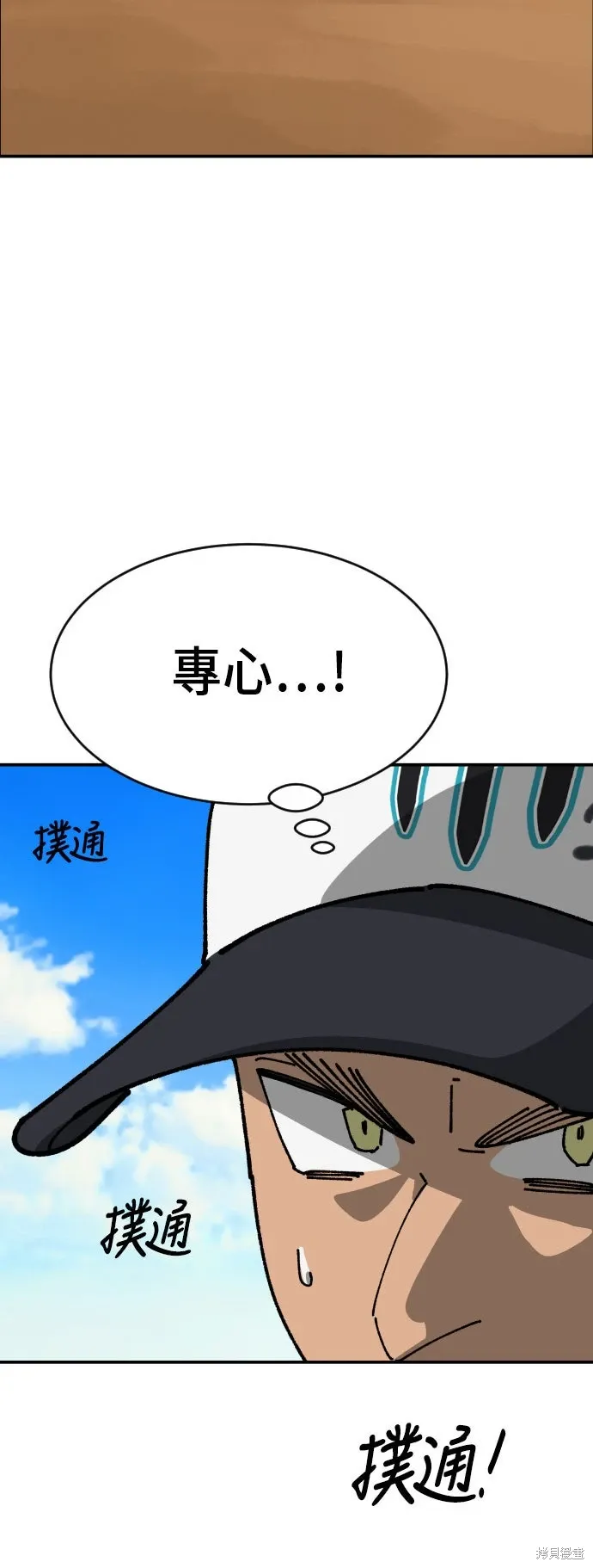 第2季19话 第21页