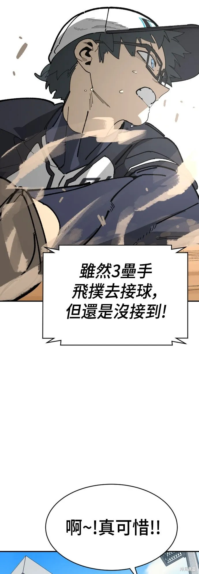 第2季19话 第29页