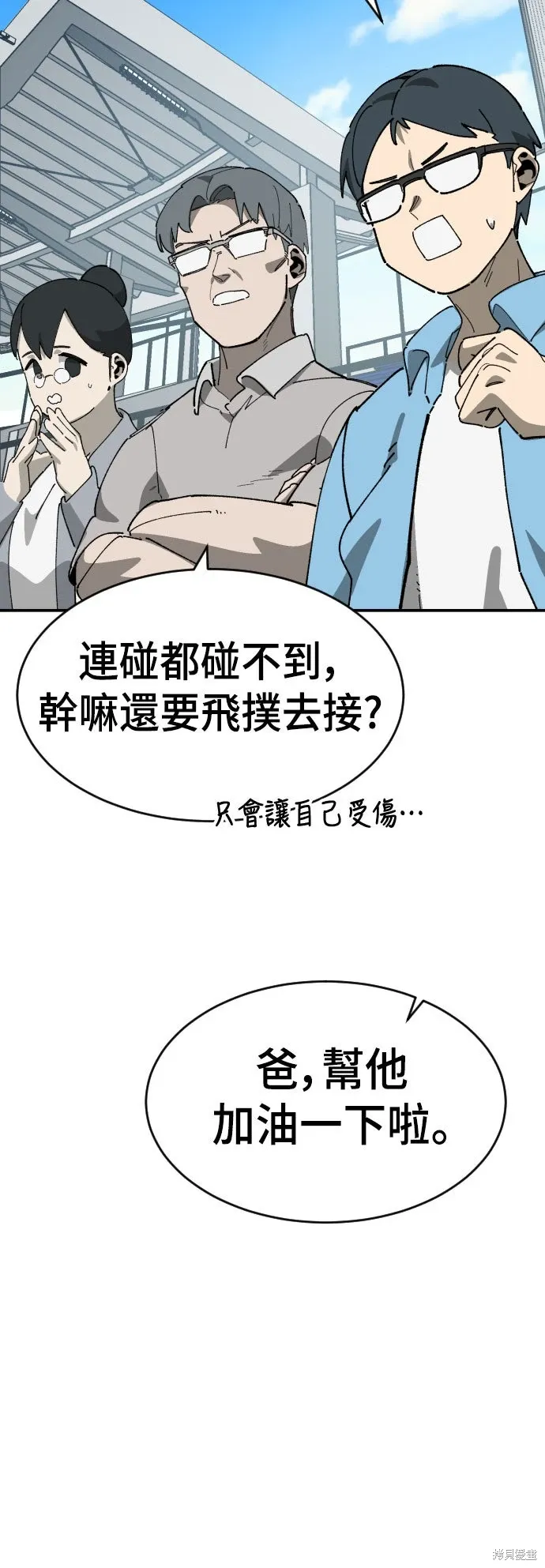 第2季19话 第30页