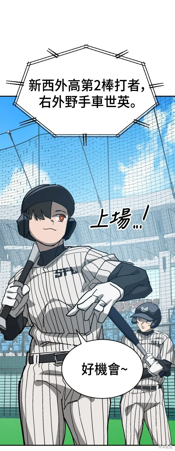第2季19话 第33页