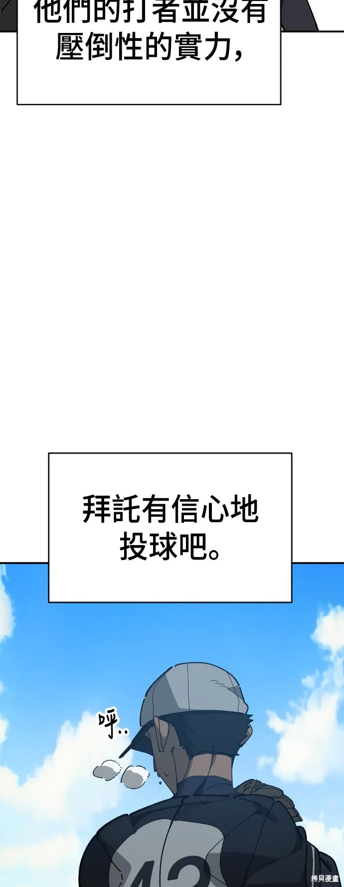 第2季19话 第37页