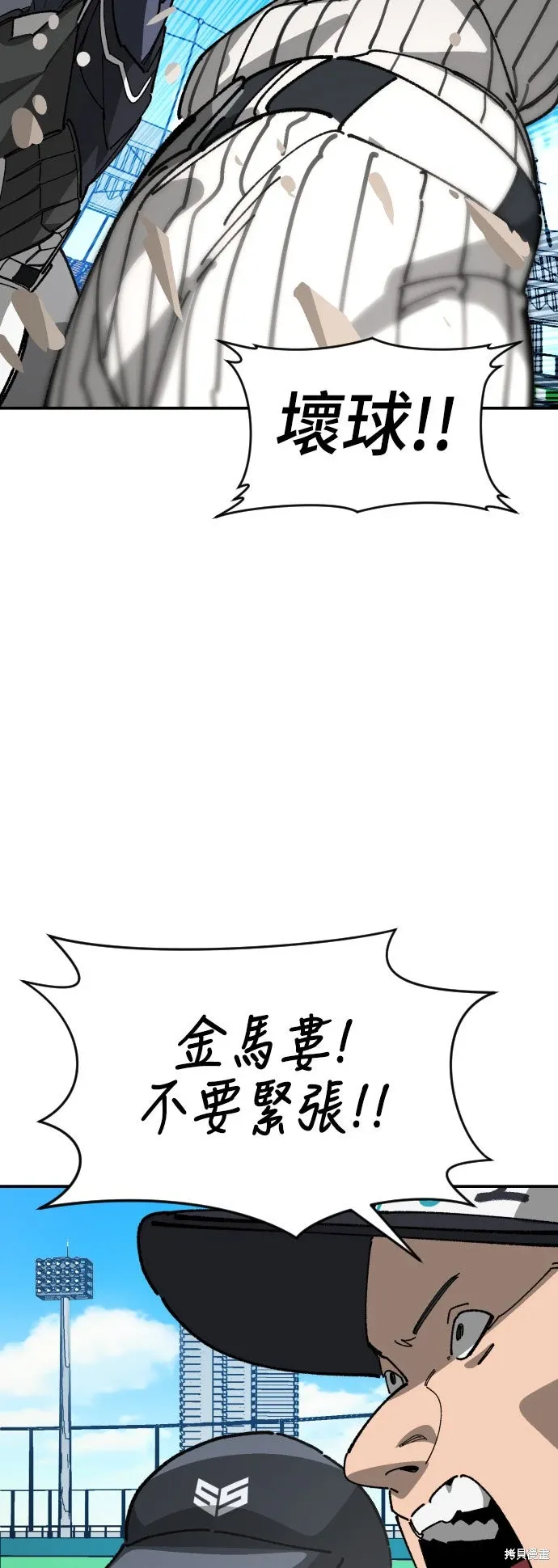 第2季19话 第41页