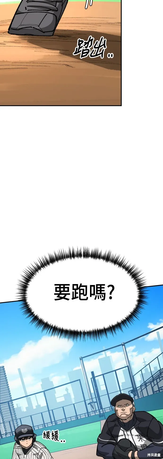 第2季19话 第43页