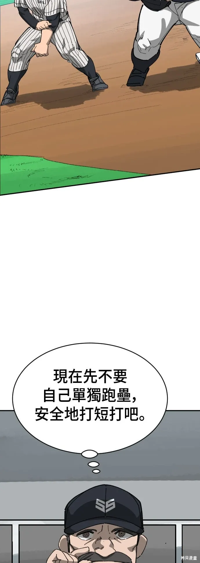 第2季19话 第44页
