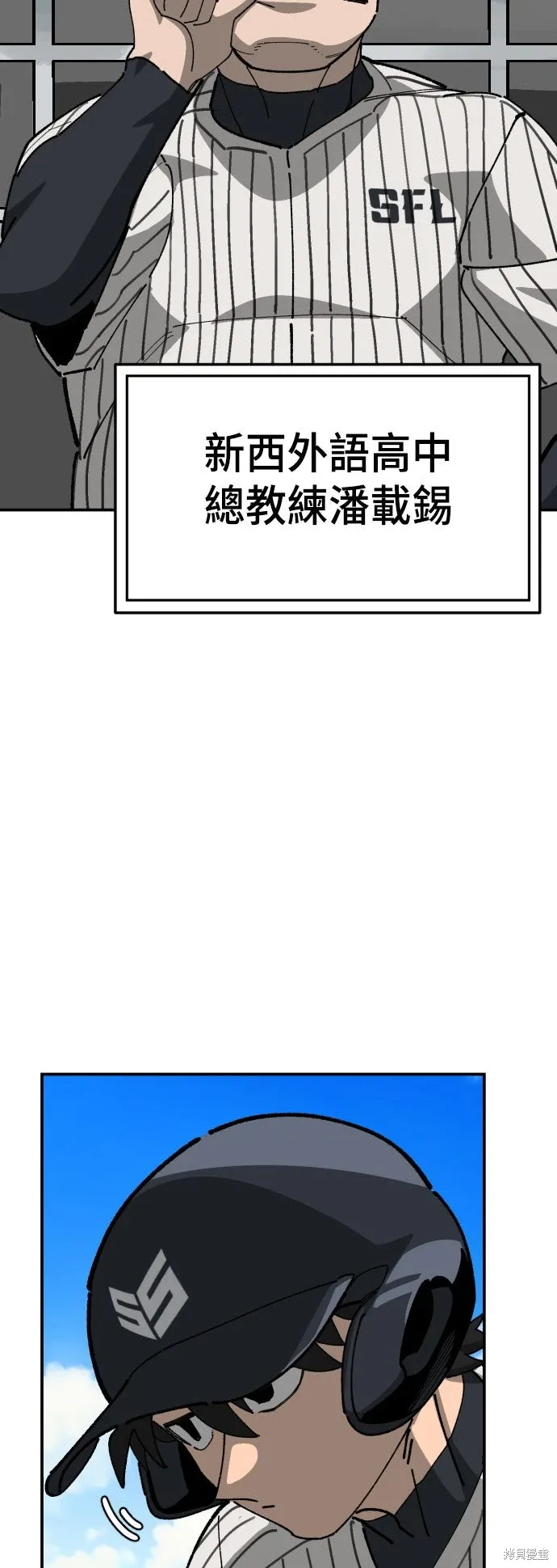 第2季19话 第45页