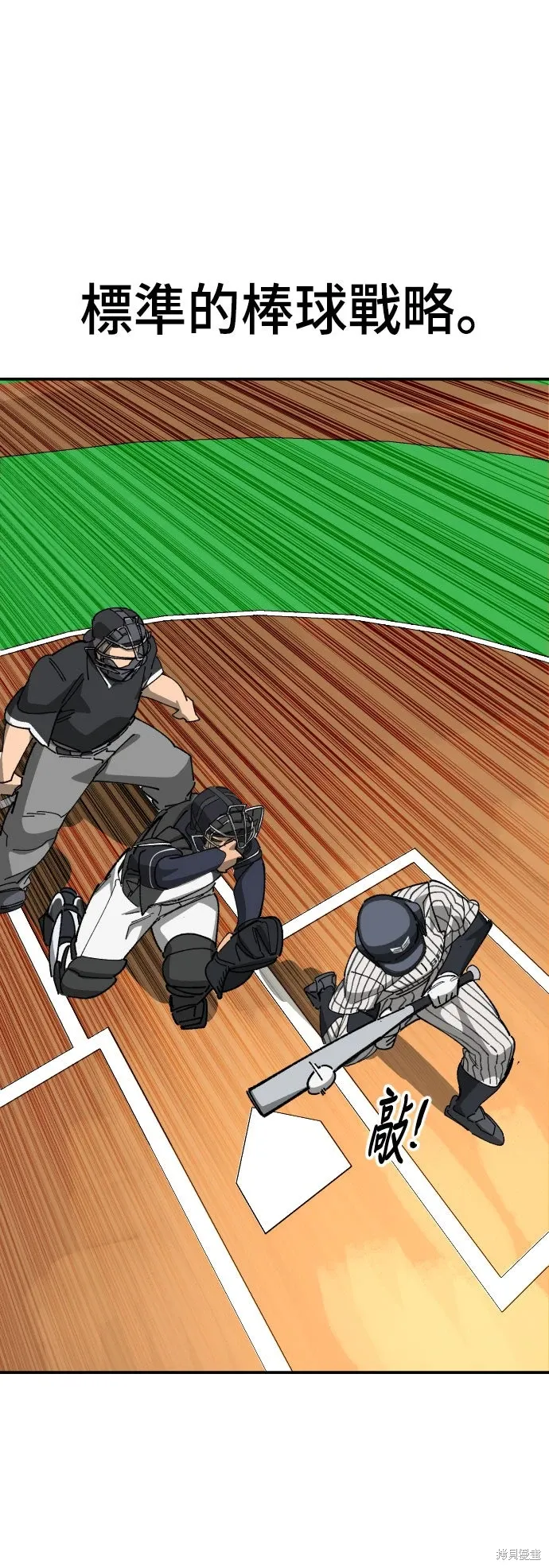 第2季19话 第49页