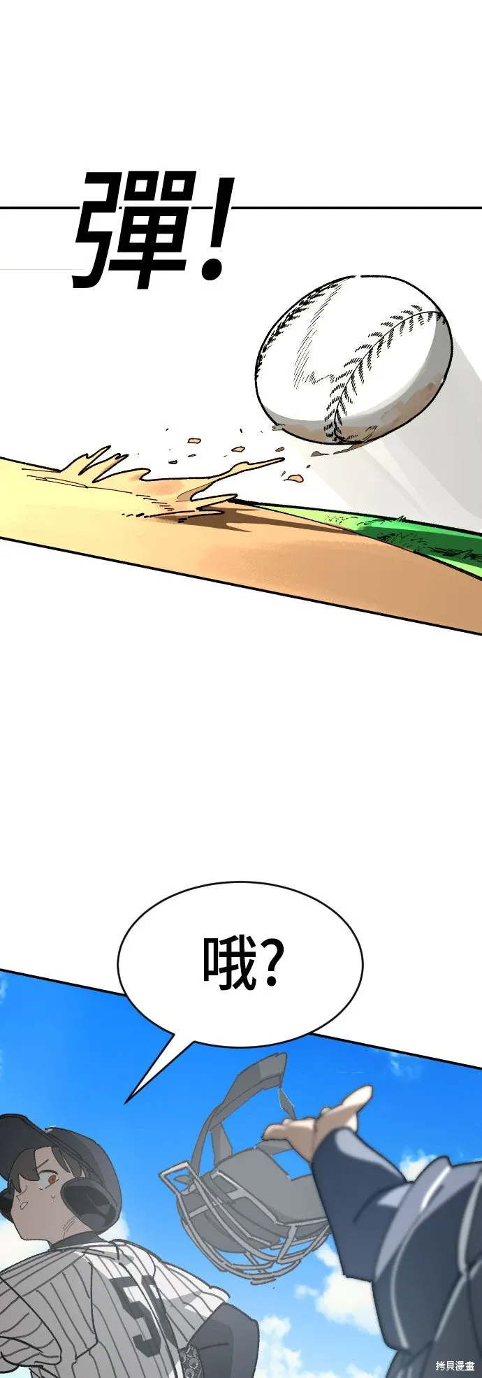 第2季19话 第50页