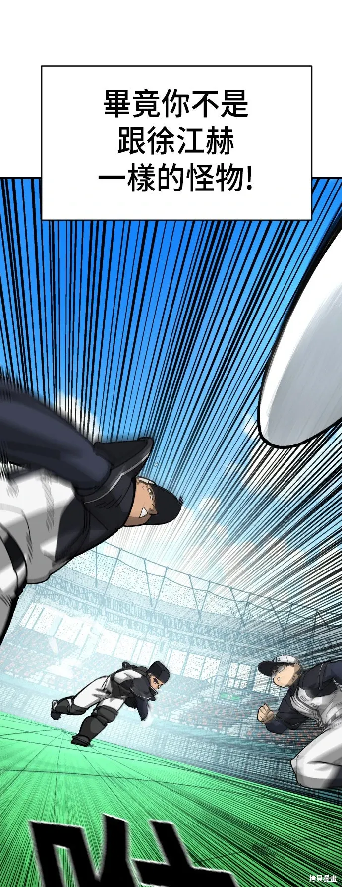 第2季19话 第54页