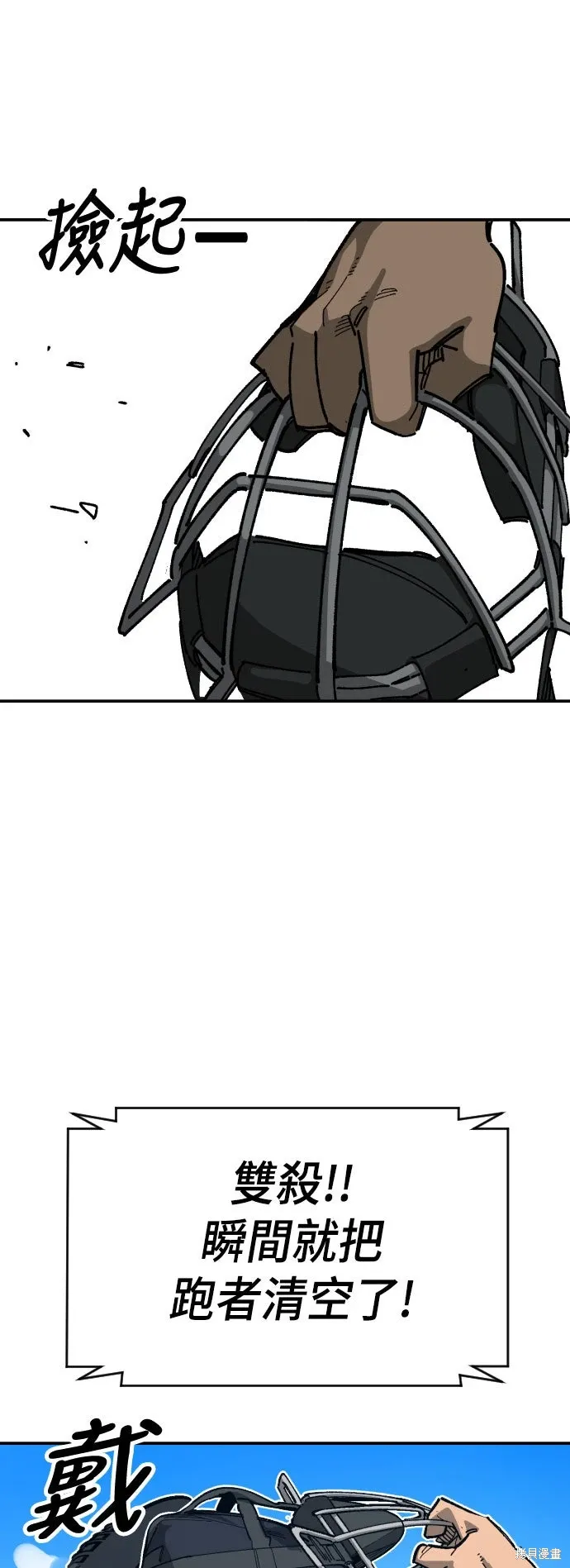 第2季19话 第62页